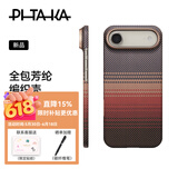 PITAKA适用苹果iPhoneAir手机壳MagSafe磁吸凯夫拉芳纶碳纤维纹高级感超薄编织奢华保护套男女款 日落