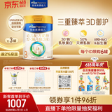 美素佳儿（Friso）皇家幼儿配方奶粉3段（1-3岁幼儿适用）800g*3罐 乳铁蛋白