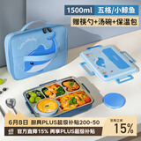 泰福高（TAFUCO）学生饭盒316L不锈钢五格分隔防烫儿童餐盘1.5L带汤碗带餐具T5327