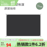 vidalido维达利多户外露营别墅帐篷两室一厅双层防雨防晒超大自动家庭帐篷 大号别墅原装地布(260*390CM)