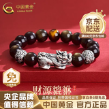 中国黄金（CHINA GOLD）足银貔貅手链男款黑曜石招财转运珠手串七夕情人节生日礼物送男友 足银12MM金曜石貔貅手串【品牌礼盒】