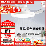 雷士（NVC）LED照明枕边风风扇灯北欧餐厅卧室三防一体1级能效42寸48瓦