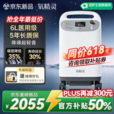 氧精灵医用级制氧机吸氧机家用老人氧气机5L升级6L升中重度缺氧端午送礼