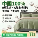 巢歌A类亲肤100%新疆长绒棉四件套纯棉大红婚庆马年套件四季通用酒店民宿床上用品双人被套