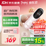 邦力健胎心监测仪孕妇家用医用胎心仪超声多普勒胎心充电U10-01孕妇礼物