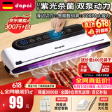 达派（dapai）德国真空封口机家用商用干湿两用全自动抽真空包装真空食品保鲜机塑封机抽腊肉真空封口 店长推荐【干湿两用】下单享袋子