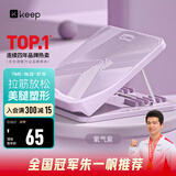 Keep拉筋板拉伸板斜踏板小腿拉筋瘦腿神器美腿中考训练辅助-氧气紫