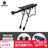 洛克兄弟（ROCKBROS） 自行车货架后座铝合金山地车后架快拆单车行李架后座装备 B款普通款+软垫+踩脚板