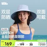蕉下（beneunder）遮阳帽子女双面渔夫帽防晒帽男大帽檐防紫外线全脸遮阳太阳帽