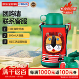 虎牌（TIGER）双盖保温杯儿童杯直饮款MBR-B06G-RL日版小狮子600ML儿童节礼物
