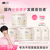 OKCS分级修护发膜白玉兰限定款500g轻度护发素改善漂烫染毛躁柔顺修护