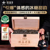 新益号茶叶普洱茶生茶 冰岛老寨生普洱散茶古树春茶松压茶礼盒装1000g