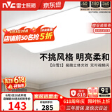 雷士（NVC）次日达吸顶灯客厅大灯简约奶油风LED照明灯饰卧室灯餐厅白雪1