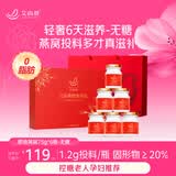 艾尚燕即食燕窝礼盒75g*6瓶无糖 礼品送礼 孕妇营养补品 送妈妈生日礼物