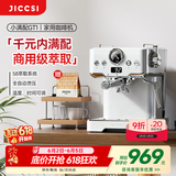 极萃师JICCSI小满配GT1半自动家用小型家庭咖啡机小家电意式美式浓缩咖啡蒸汽打奶泡拉花 保价618 【家用首选】小满配GT1