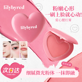 Lilybyred丽丽百乐爱心光腮红膏多用膏自然显色有光泽质地细腻02 #纯真粉