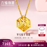 六福珠宝 足金爱心1314金饰魅力黄金项链 计价GDG30051 约5.37克