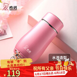希诺（heenoor）保温杯女士便携304不锈钢创意水杯迷你高颜值可爱杯子时尚茶杯 浅粉红300ml