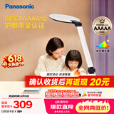 松下（Panasonic）学习台灯减蓝光护眼台灯AAAAA级阅读台灯家用儿童护眼灯调光台灯