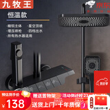 九牧王（joxod）淋浴花洒套装全铜冷热恒温花洒数显家用卫生间增压沐浴花洒 钢琴恒温款-雅黑四档