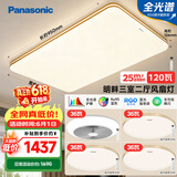 松下（Panasonic）吸顶灯明畔全光谱高显色三室两厅风扇灯套餐客厅灯卧室灯