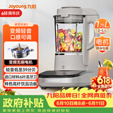 九阳（Joyoung）轻音破壁家用全自动榨汁豆浆机料理机流食降噪变频1.75L五谷杂粮3-5人用热烘除菌B3【价保618】