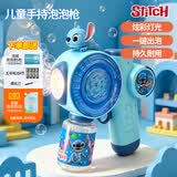 迪士尼（Disney）史迪奇电动泡泡机手持全自动泡泡枪泡泡机泡泡液玩具儿童节日礼物