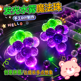 兰酷帕水雾魔珠夜光16色儿童手工diy材料玩具女孩3-6岁幼儿园生日礼物