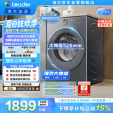 统帅（Leader）海尔出品 云朵滚筒洗衣机 全自动精华洗 10公斤超薄 京东自营国家补贴XQGL100-LD659SU1