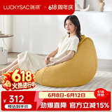 LUCKYSAC懒人沙发EPP豆袋 单人客厅阳台卧室飘窗小沙发座椅 标准款玉米黄