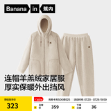 蕉内【刘浩存同款】绒绒506H睡衣男女士红色本命年羊羔绒家居服冬季 【男士连帽】酷灰 M