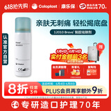 康乐保 Brava 造口黏胶去除剂 除胶剂造口底盘粘胶祛除剂50ml/瓶 12010