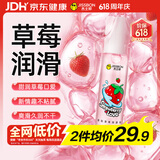 杰士邦草莓果味口爱润滑液120g润滑油成人房事免洗可舔持久润滑剂高潮液