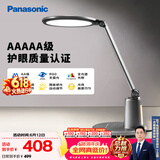 松下（Panasonic）台灯护眼学习儿童护眼台灯护眼学习灯智能调光台灯致儒AAAAA级