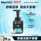 曼秀雷敦男士专用氨基酸保湿洁面泡沫150ml 补水保湿洗面奶深层洁净舒缓
