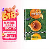 伊索寓言（全新日历版式设计！流传了2500年的小故事，培养出无数哲人的大智慧）（读客经典文库） 文学