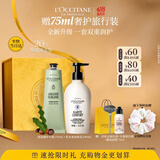 欧舒丹【618现货速达】乳木果身体乳随机护手霜舒缓生日礼物伴手礼女