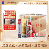 茅台 2026年 飞天 酱香型 53度 500ml *6 整箱装【酒厂直供】收藏版