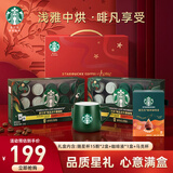 星巴克（Starbucks）随星杯冻干速溶咖啡粉风味咖啡 【啡凡·节日礼盒】随星杯15颗*2盒+焦糖咖啡液6杯