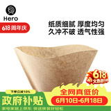 Hero 咖啡滤纸 手冲咖啡过滤纸美式咖啡机滴滤杯滴漏咖啡机过滤纸原色