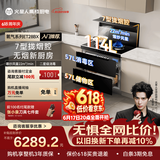 火星人ET28BX静音易清洁集成灶114L容量消毒柜家用餐具婴儿奶瓶烘干消毒一体燃气灶22风量油烟机天然气左
