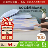 百丽丝水星家纺出品全棉床笠纯棉床单床笠罩单件全包床笠床垫保护套