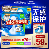 护舒宝【尝鲜组合装】液体卫生巾日用组合34片姨妈巾无感保护京东自营