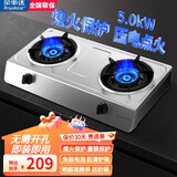 荣事达燃气灶双灶天然气灶家用煤气灶双灶台式猛火液化气灶大火力灶具炉灶 不锈钢面 熄火保护+童锁保护 天然气