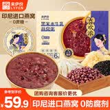 来伊份水牛乳黑米燕窝粥礼盒1512g即食粥滋补零食长辈生日礼物送女友