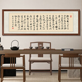 六画天行健字画手写真迹新中式客厅装饰画办公室挂画书房壁画茶室墙画 沁园春雪D2 50*170cm宣纸喷绘+有机玻璃+胡桃色实木框（较小）