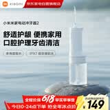 小米米家电动冲牙器2微气泡高效洗牙守护牙龈大水箱长续航超声波洗牙器牙齿清洁器成人情侣生日礼物