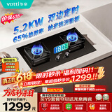 华帝保价618【推荐升级新品123D】双定时燃气灶天然气嵌入式5.2kW猛火煤气炉双灶具灶台i10101D