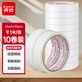 齐心（COMIX）高粘棉纸双面胶强力高粘度24mm*10y（9.1米/卷）开学必备学生办公用品/文具 白色10卷装  EP033