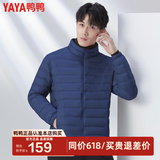 鸭鸭（YAYA）羽绒服男士轻薄短款修身时尚连帽保暖易打理外套简约潮D 藏青色立领YE2A726612D L /175